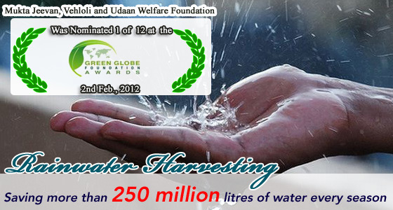 Rainwater Harvesting